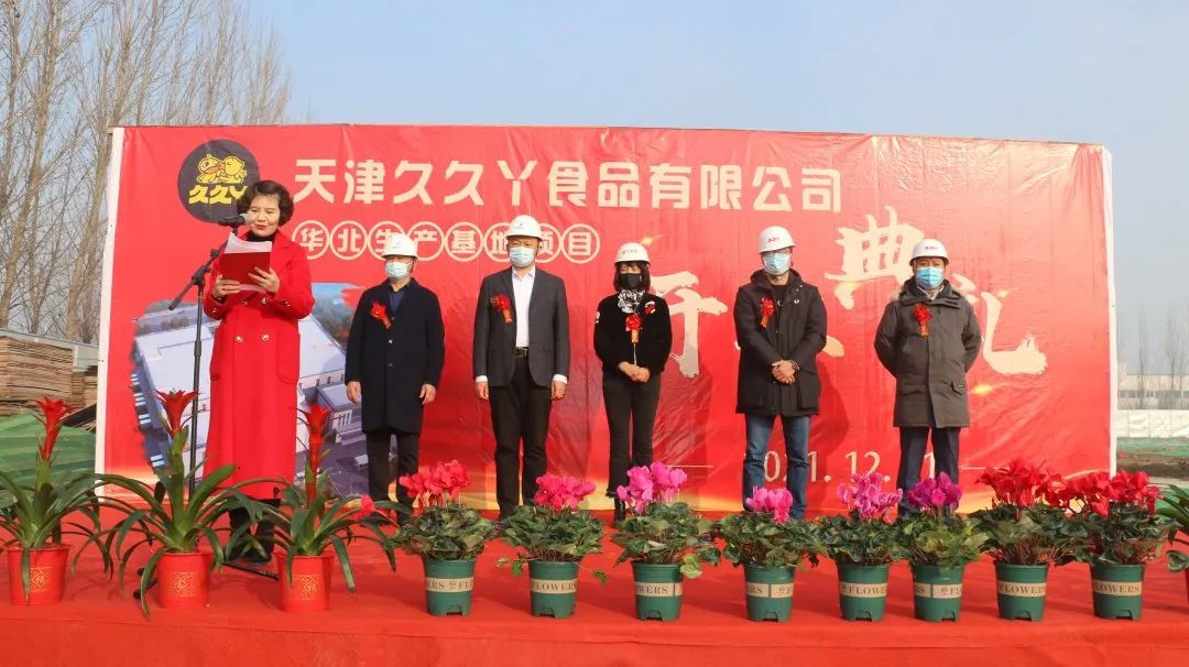 总投资1.6亿元！婷婷伊人五月天色综合激情网_欧美—区二区在线观看_韩国禁欲系高级感电影_九九影院在线观看免费最新电视剧_无人区高清电影免费观看.......这个项目正式开工建设(图1)