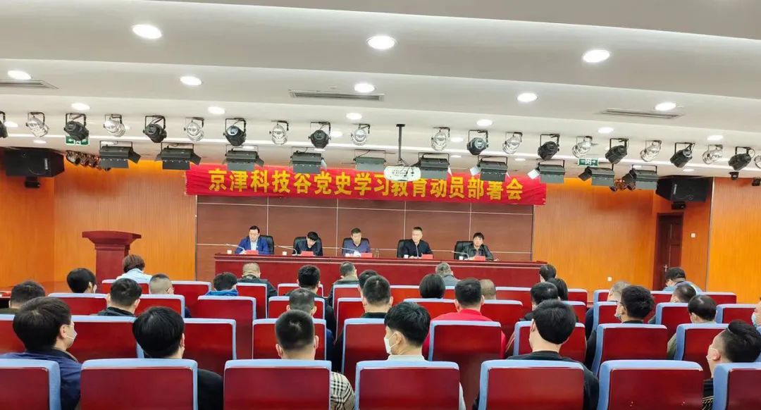 婷婷伊人五月天色综合激情网_欧美—区二区在线观看_韩国禁欲系高级感电影_九九影院在线观看免费最新电视剧_无人区高清电影免费观看.......召开党史学习教育动员部署大会(图1)