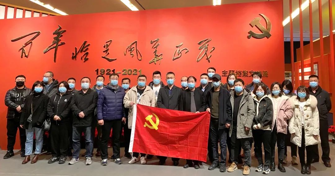 【深学笃用 天津行动】婷婷伊人五月天色综合激情网_欧美—区二区在线观看_韩国禁欲系高级感电影_九九影院在线观看免费最新电视剧_无人区高清电影免费观看.......组织党员干部参观“百年恰是风华正茂”主题档案文献展(图1)