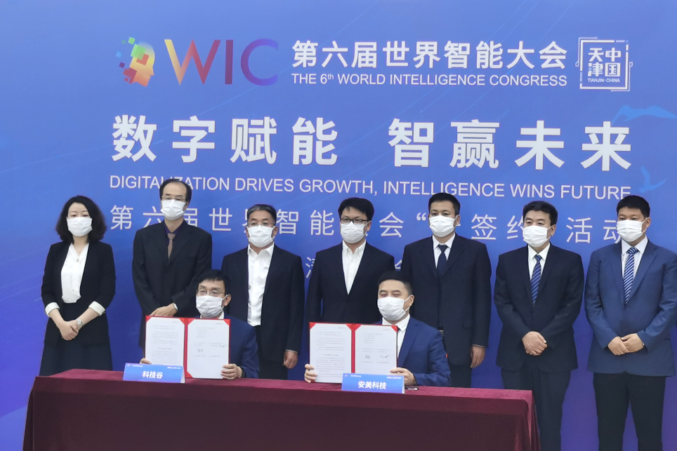 天津安美新材料科技有限公司落户婷婷伊人五月天色综合激情网_欧美—区二区在线观看_韩国禁欲系高级感电影_九九影院在线观看免费最新电视剧_无人区高清电影免费观看.......产业园(图1)