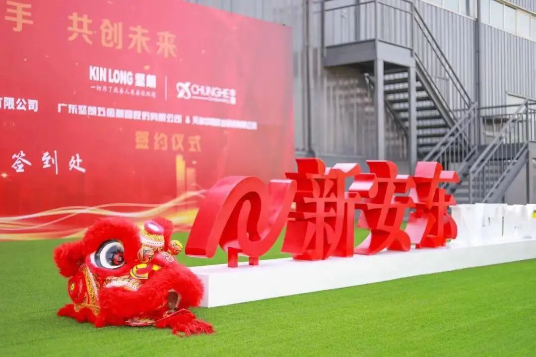 【迎盛会、铸忠诚、强担当、创业绩】广东坚朗集团又一项目建成投产举行开业暨签约仪式(图1)