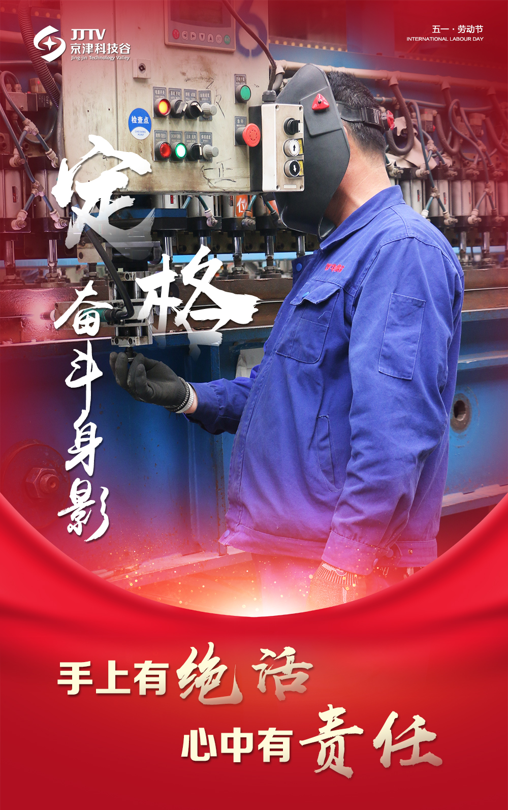 【5•1特别策划】定格奋斗身影，致敬最美劳动者！(图2)