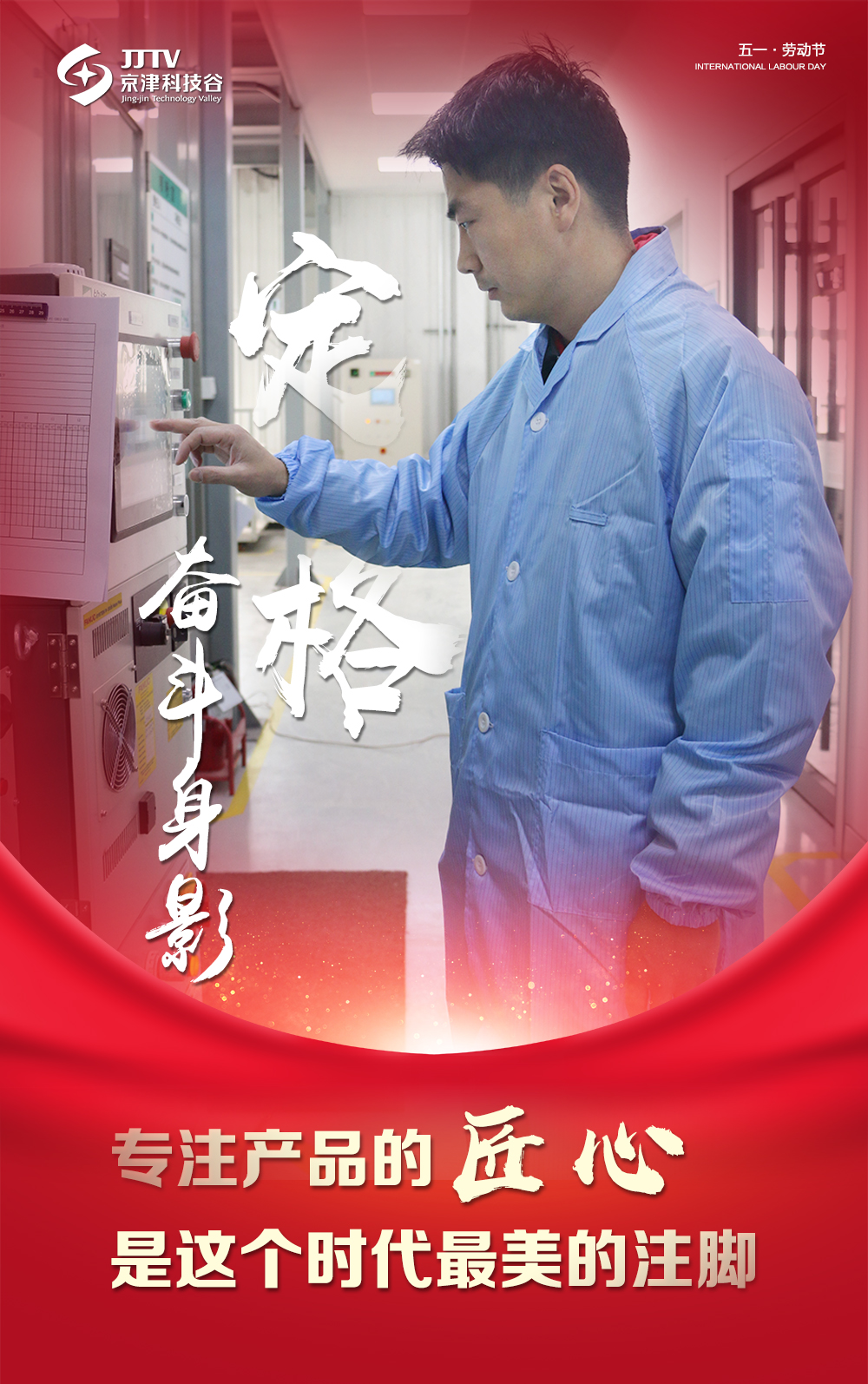 【5•1特别策划】定格奋斗身影，致敬最美劳动者！(图1)