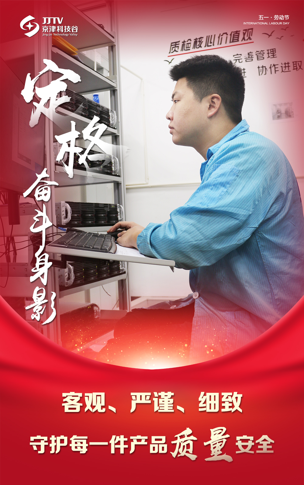 【5•1特别策划】定格奋斗身影，致敬最美劳动者！(图7)