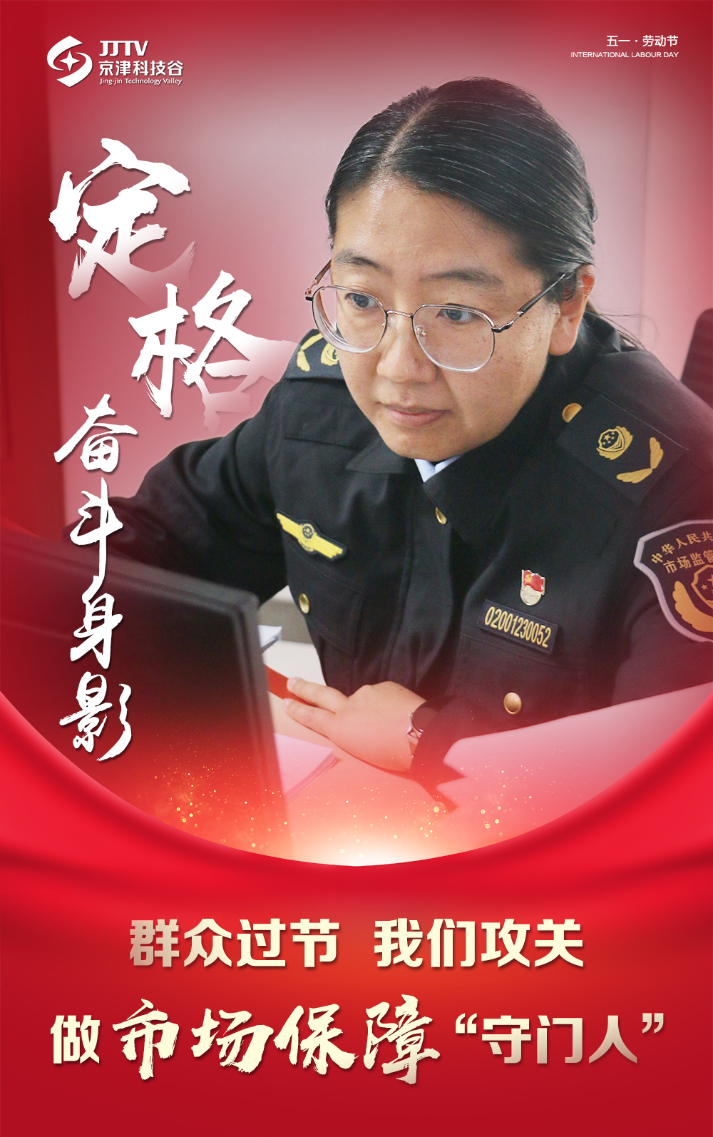 【5•1特别策划】定格奋斗身影，致敬最美劳动者！(图10)