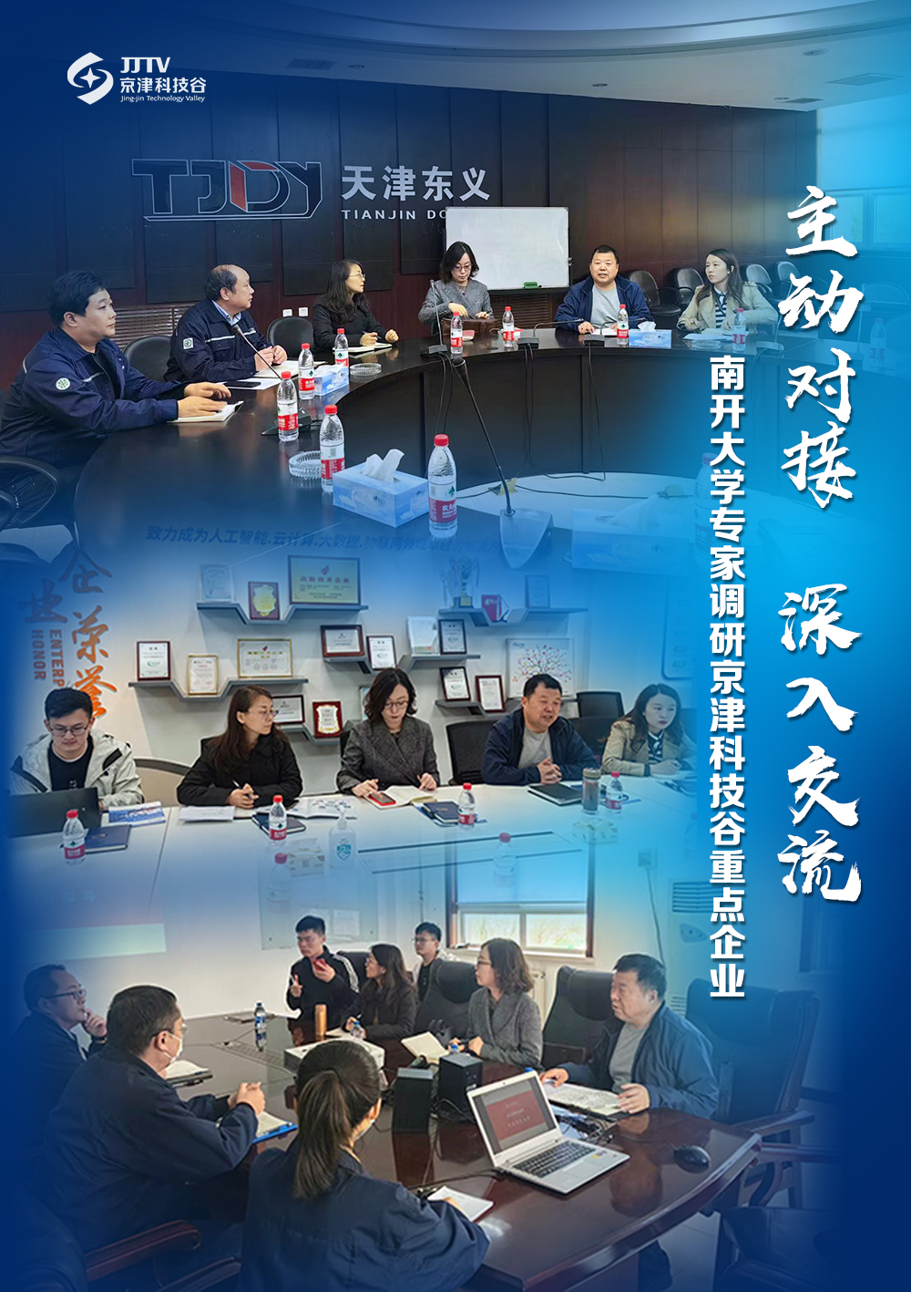 园区大事记|4月的婷婷伊人五月天色综合激情网_欧美—区二区在线观看_韩国禁欲系高级感电影_九九影院在线观看免费最新电视剧_无人区高清电影免费观看.......,新旧动能转换激发强劲活力(图4) 园区大事记|4月的婷婷伊人五月天色综合激情网_欧美—区二区在线观看_韩国禁欲系高级感电影_九九影院在线观看免费最新电视剧_无人区高清电影免费观看.......,新旧动能转换激发强劲活力(图4)