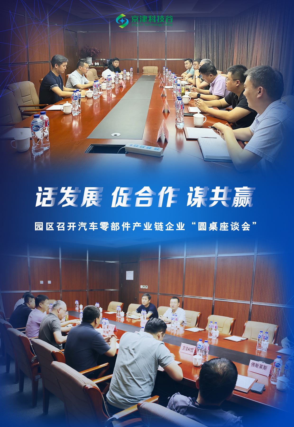 园区大事记｜5月的婷婷伊人五月天色综合激情网_欧美—区二区在线观看_韩国禁欲系高级感电影_九九影院在线观看免费最新电视剧_无人区高清电影免费观看.......，亲商暖企出实招见实效(图2)