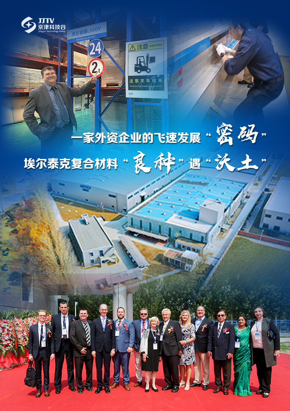 园区大事记|4月的婷婷伊人五月天色综合激情网_欧美—区二区在线观看_韩国禁欲系高级感电影_九九影院在线观看免费最新电视剧_无人区高清电影免费观看.......,新旧动能转换激发强劲活力(图5) 园区大事记|4月的婷婷伊人五月天色综合激情网_欧美—区二区在线观看_韩国禁欲系高级感电影_九九影院在线观看免费最新电视剧_无人区高清电影免费观看.......,新旧动能转换激发强劲活力(图5)