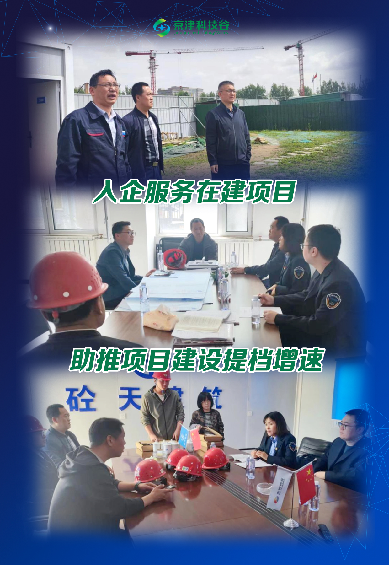 园区大事记｜5月的婷婷伊人五月天色综合激情网_欧美—区二区在线观看_韩国禁欲系高级感电影_九九影院在线观看免费最新电视剧_无人区高清电影免费观看.......，亲商暖企出实招见实效(图3)