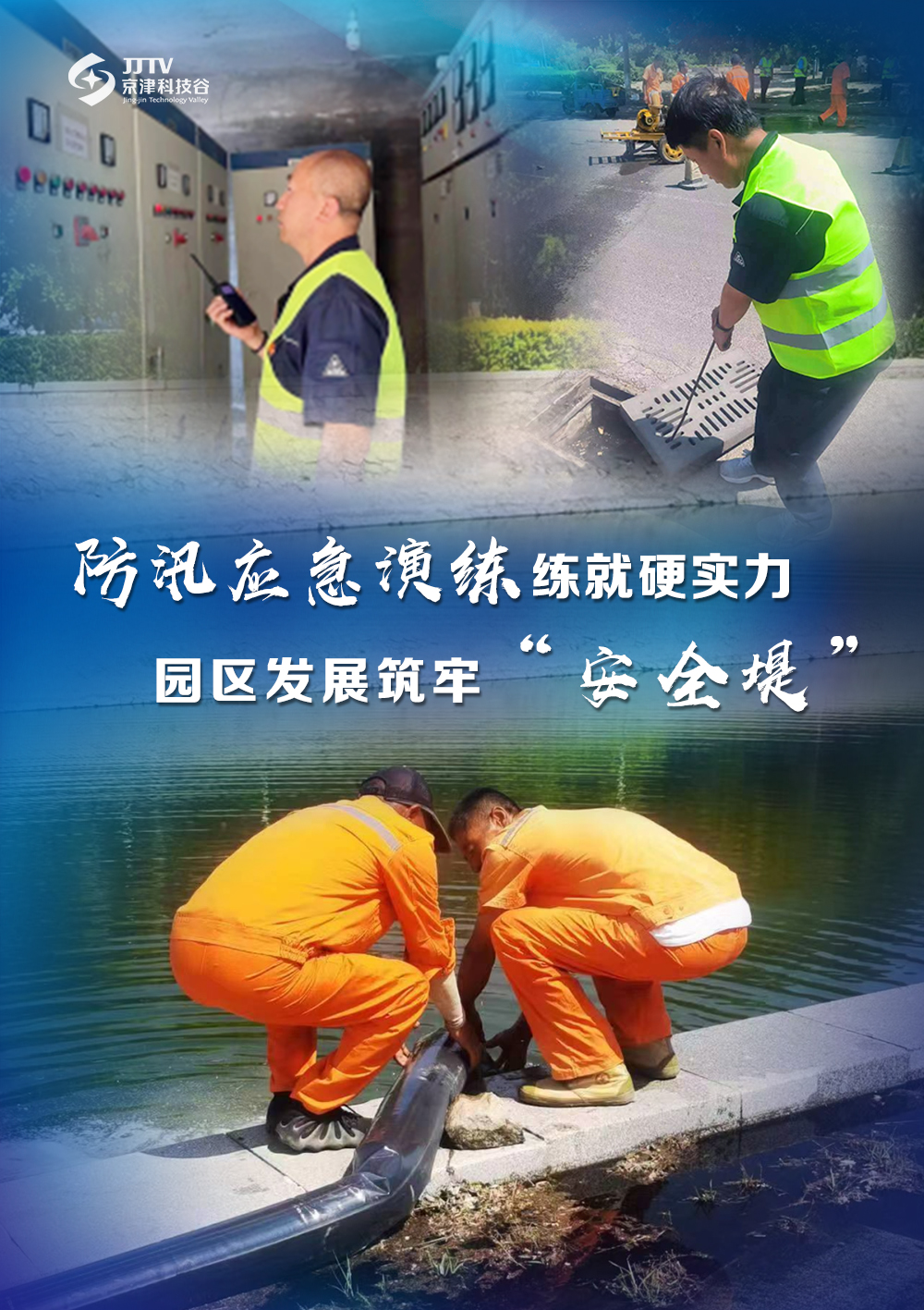 园区大事记｜6月的婷婷伊人五月天色综合激情网_欧美—区二区在线观看_韩国禁欲系高级感电影_九九影院在线观看免费最新电视剧_无人区高清电影免费观看.......，高质量发展热潮奔涌(图8)