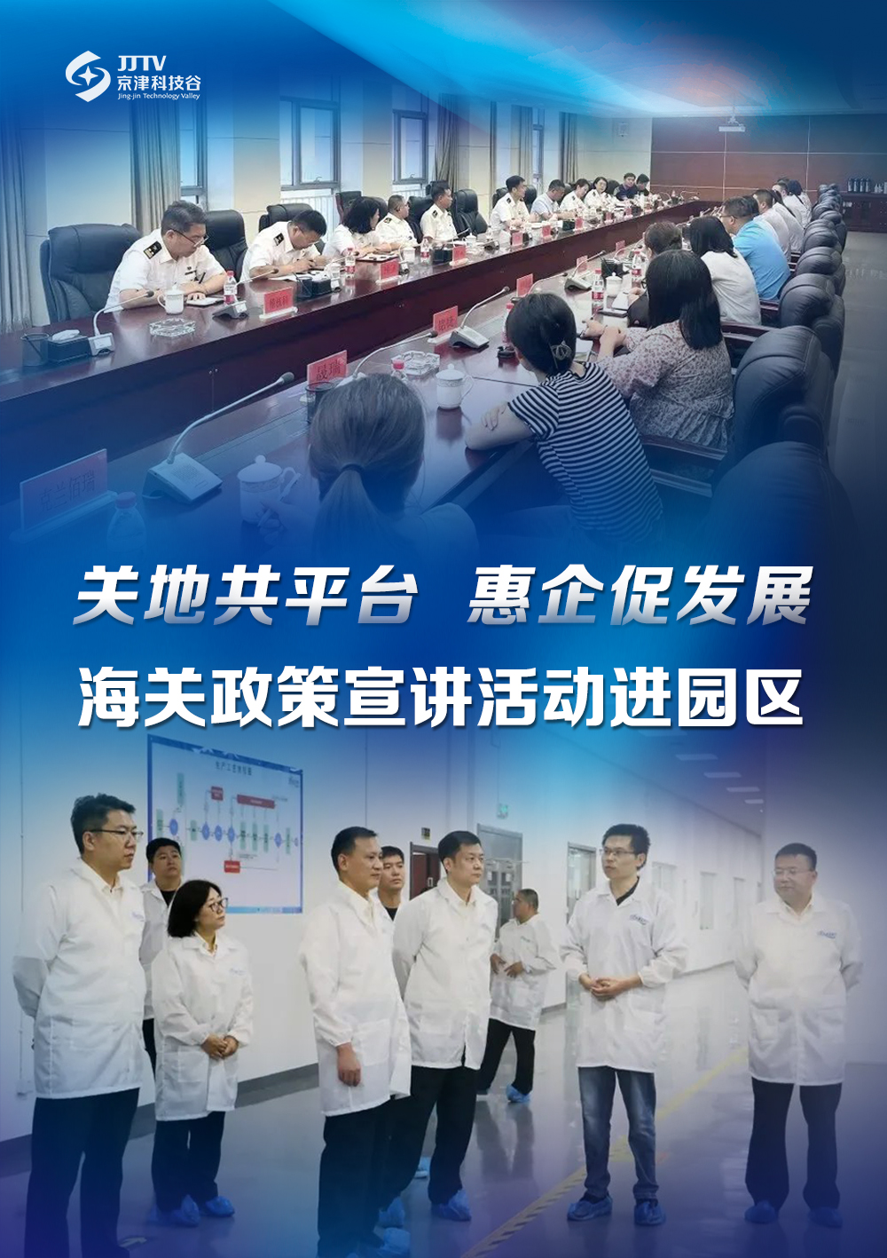 园区大事记｜6月的婷婷伊人五月天色综合激情网_欧美—区二区在线观看_韩国禁欲系高级感电影_九九影院在线观看免费最新电视剧_无人区高清电影免费观看.......，高质量发展热潮奔涌(图6)