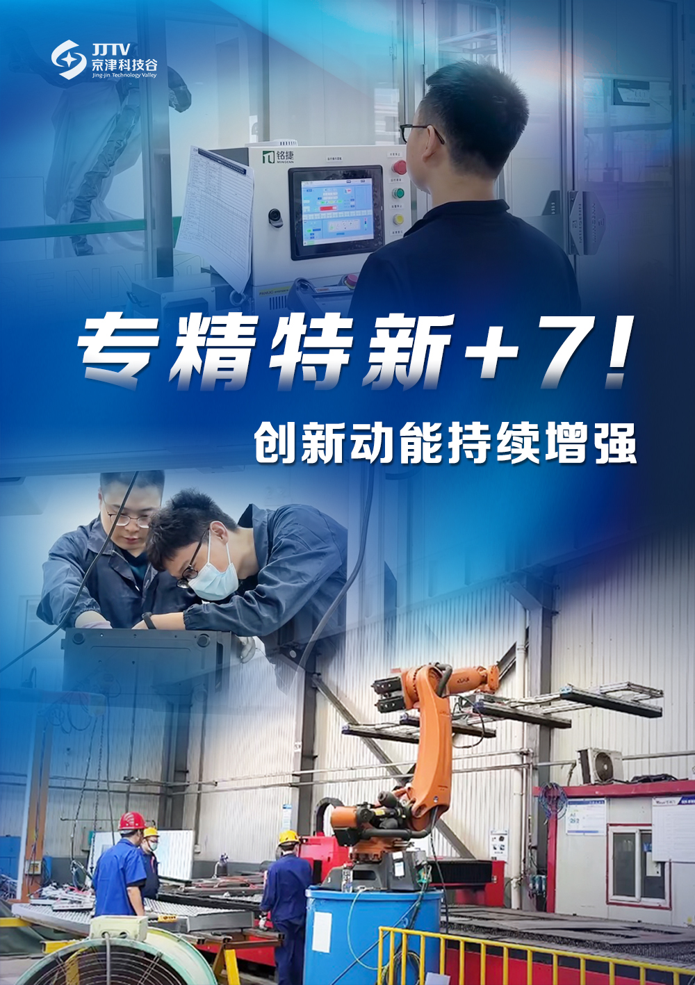 园区大事记｜6月的婷婷伊人五月天色综合激情网_欧美—区二区在线观看_韩国禁欲系高级感电影_九九影院在线观看免费最新电视剧_无人区高清电影免费观看.......，高质量发展热潮奔涌(图2)