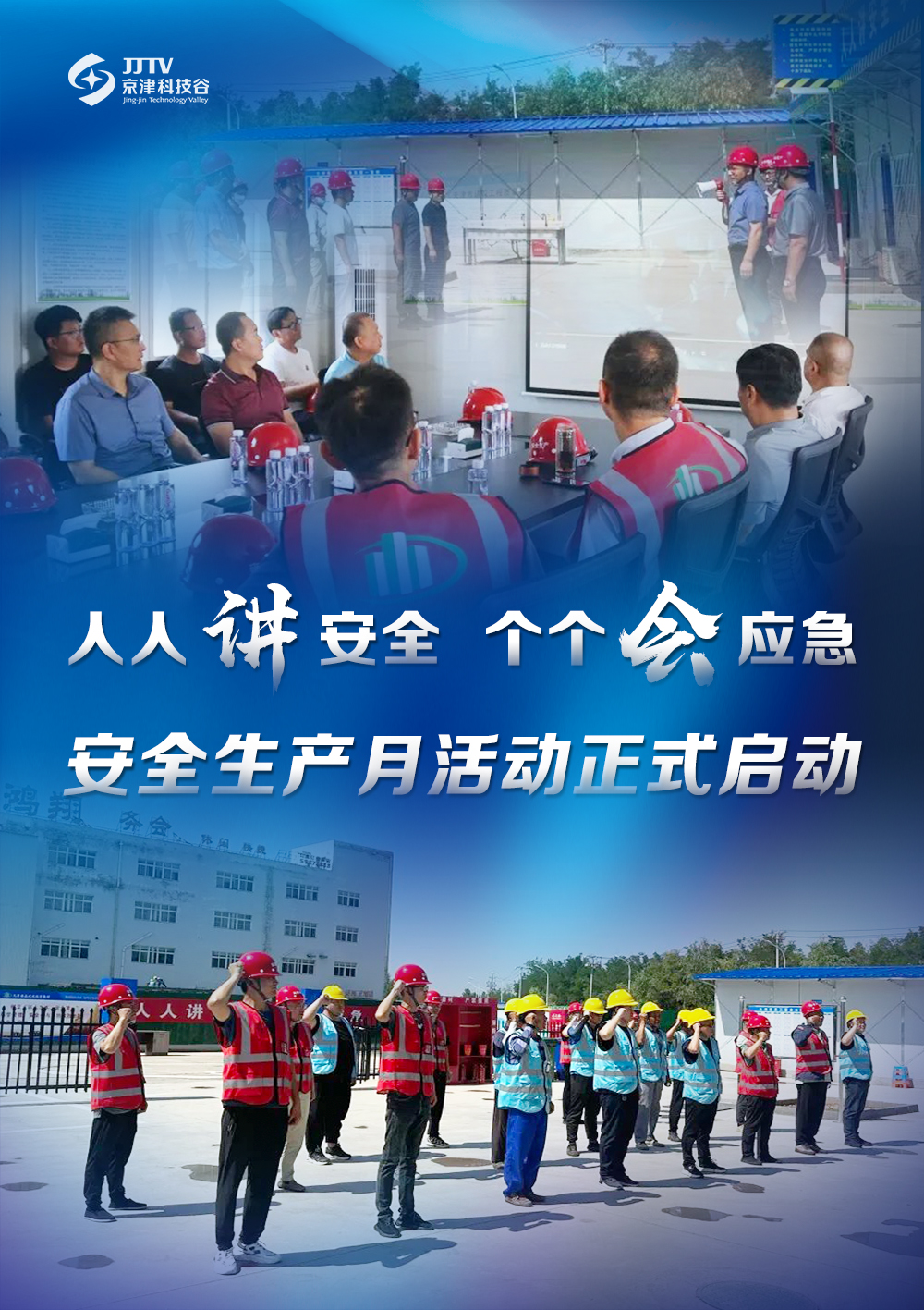 园区大事记｜6月的婷婷伊人五月天色综合激情网_欧美—区二区在线观看_韩国禁欲系高级感电影_九九影院在线观看免费最新电视剧_无人区高清电影免费观看.......，高质量发展热潮奔涌(图7)