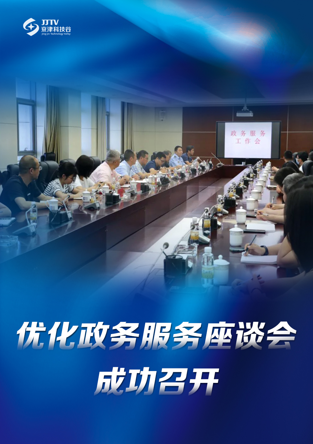 园区大事记｜6月的婷婷伊人五月天色综合激情网_欧美—区二区在线观看_韩国禁欲系高级感电影_九九影院在线观看免费最新电视剧_无人区高清电影免费观看.......，高质量发展热潮奔涌(图3)