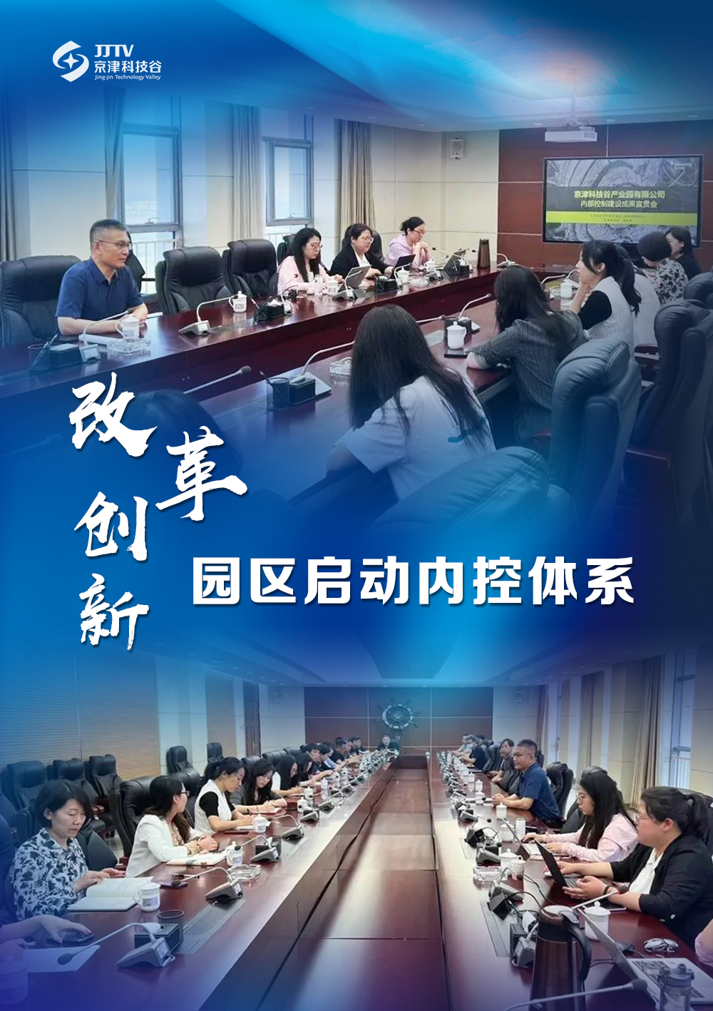 园区大事记｜6月的婷婷伊人五月天色综合激情网_欧美—区二区在线观看_韩国禁欲系高级感电影_九九影院在线观看免费最新电视剧_无人区高清电影免费观看.......，高质量发展热潮奔涌(图4)