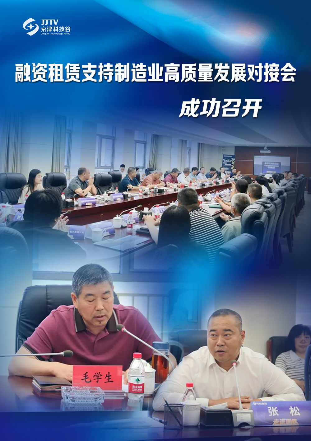 园区大事记｜6月的婷婷伊人五月天色综合激情网_欧美—区二区在线观看_韩国禁欲系高级感电影_九九影院在线观看免费最新电视剧_无人区高清电影免费观看.......，高质量发展热潮奔涌(图5)