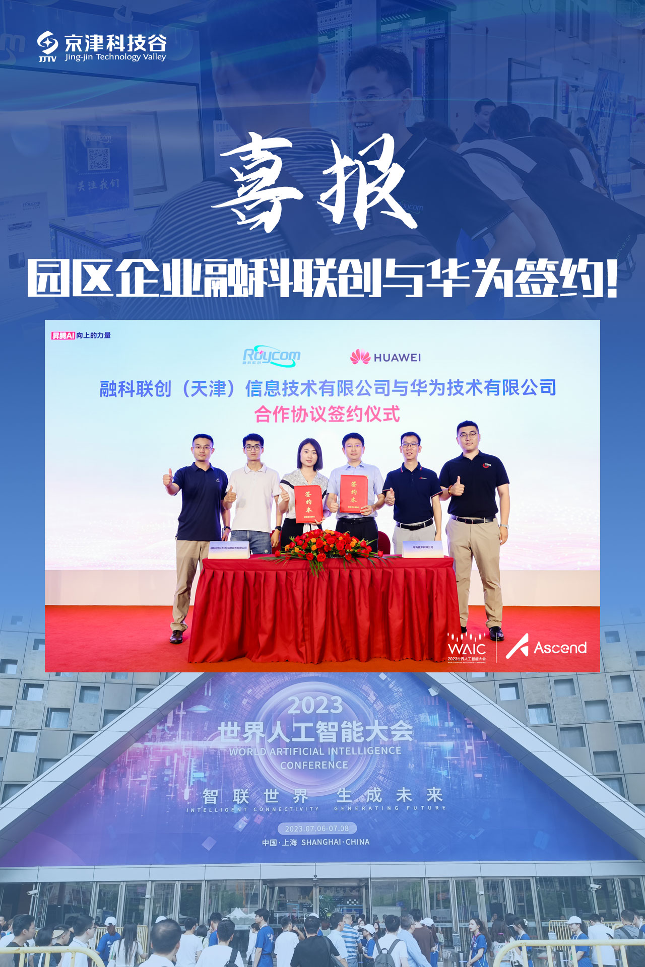 园区大事记｜7月的婷婷伊人五月天色综合激情网_欧美—区二区在线观看_韩国禁欲系高级感电影_九九影院在线观看免费最新电视剧_无人区高清电影免费观看.......，提档升级撬动发展新活力！(图3)