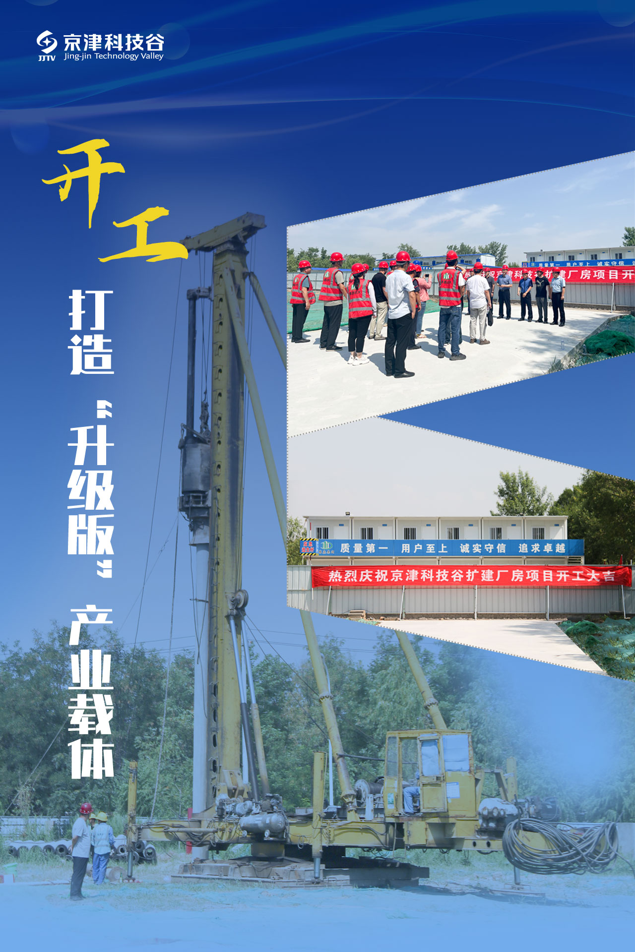 园区大事记｜7月的婷婷伊人五月天色综合激情网_欧美—区二区在线观看_韩国禁欲系高级感电影_九九影院在线观看免费最新电视剧_无人区高清电影免费观看.......，提档升级撬动发展新活力！(图2)