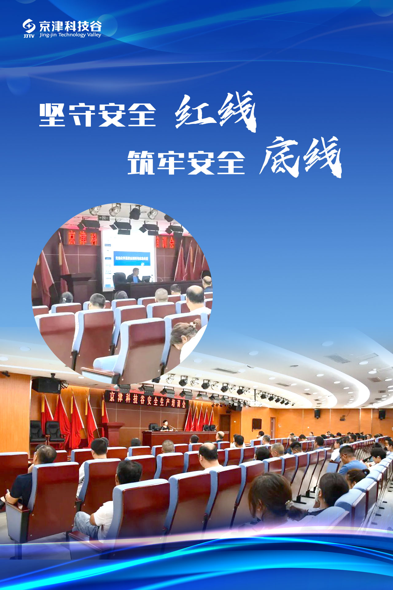 园区大事记｜7月的婷婷伊人五月天色综合激情网_欧美—区二区在线观看_韩国禁欲系高级感电影_九九影院在线观看免费最新电视剧_无人区高清电影免费观看.......，提档升级撬动发展新活力！(图6)