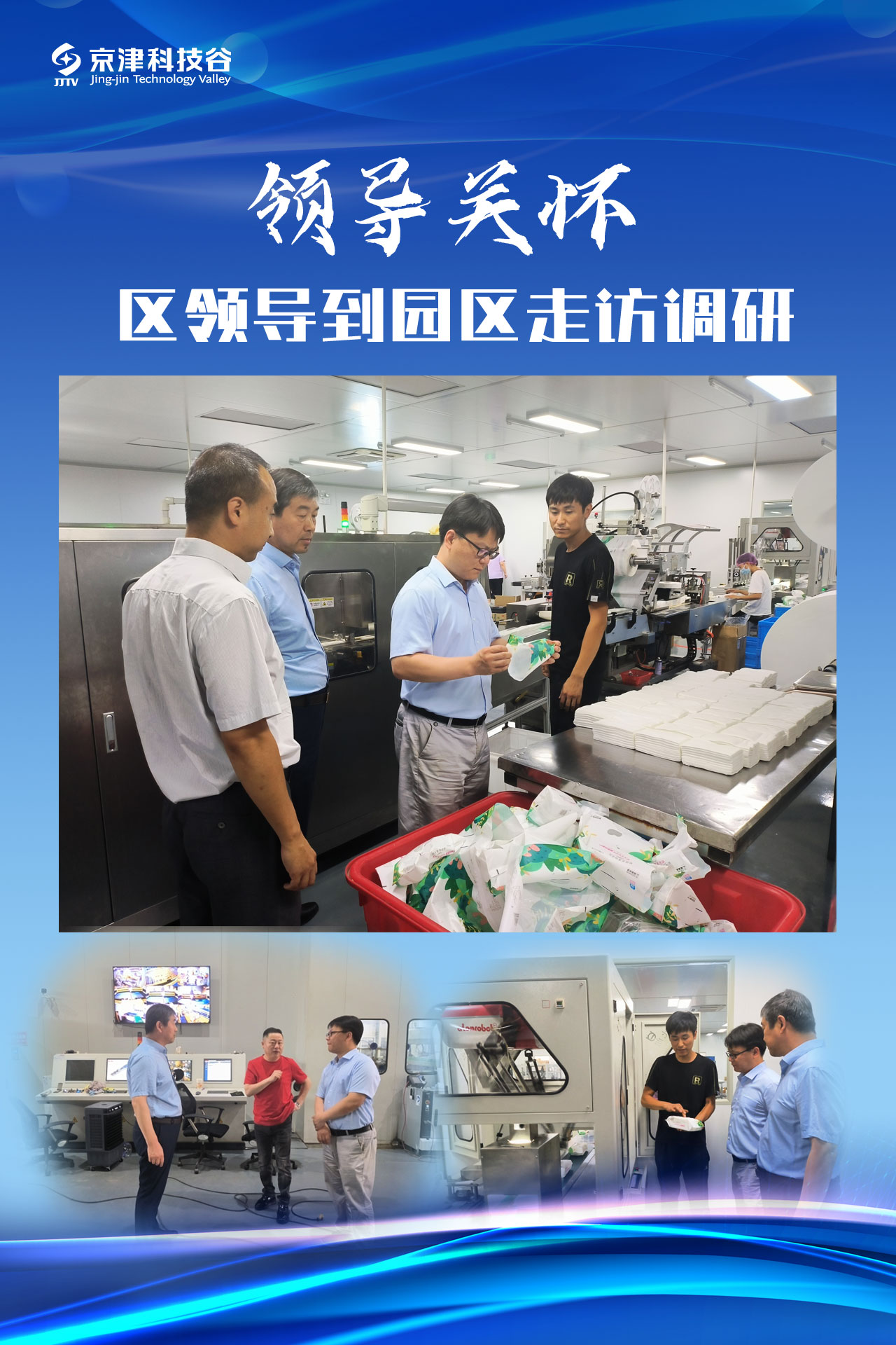 园区大事记｜7月的婷婷伊人五月天色综合激情网_欧美—区二区在线观看_韩国禁欲系高级感电影_九九影院在线观看免费最新电视剧_无人区高清电影免费观看.......，提档升级撬动发展新活力！(图1)