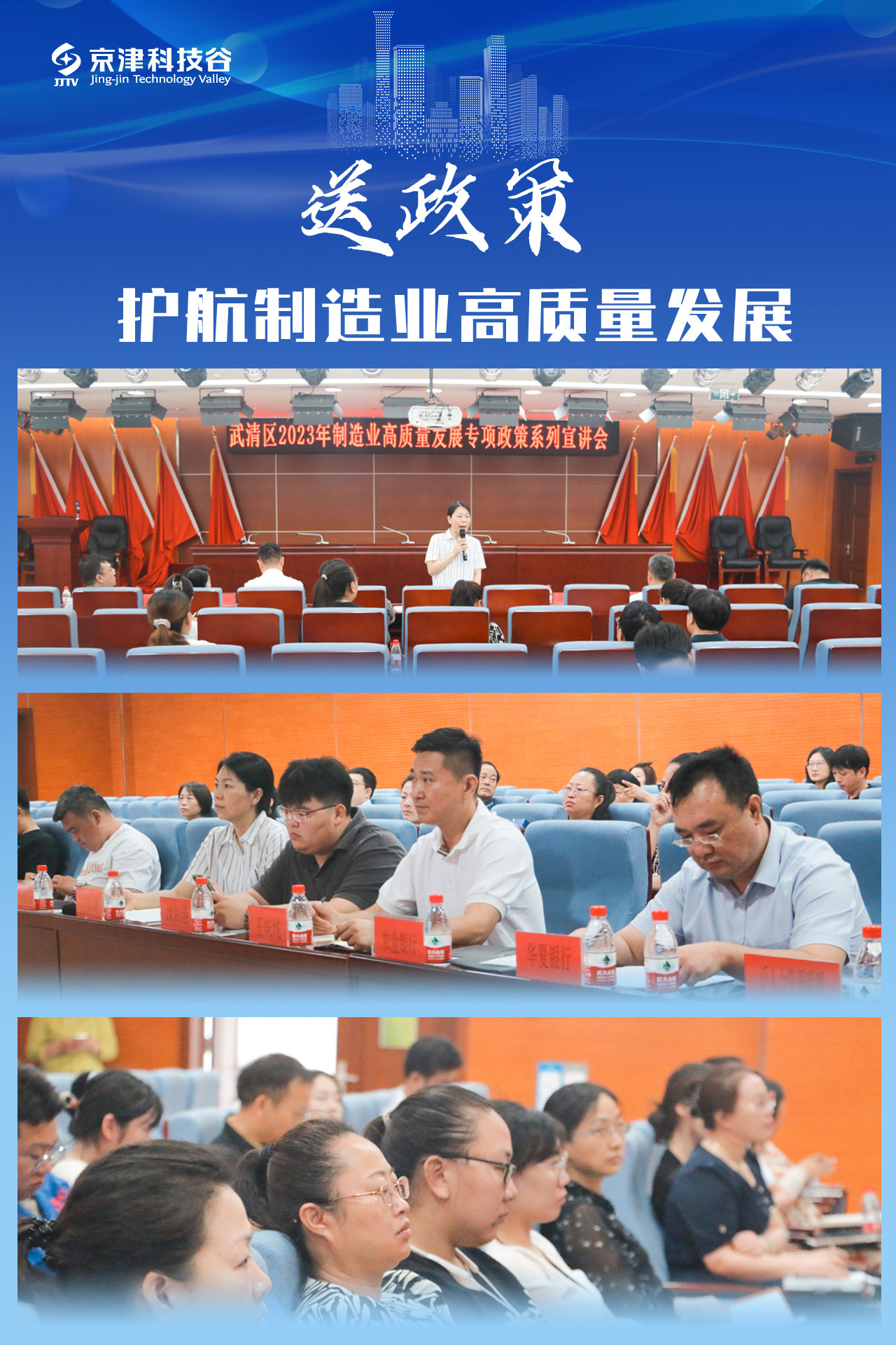 园区大事记｜7月的婷婷伊人五月天色综合激情网_欧美—区二区在线观看_韩国禁欲系高级感电影_九九影院在线观看免费最新电视剧_无人区高清电影免费观看.......，提档升级撬动发展新活力！(图4)