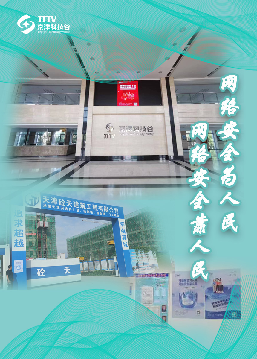 园区大事记|9月的婷婷伊人五月天色综合激情网_欧美—区二区在线观看_韩国禁欲系高级感电影_九九影院在线观看免费最新电视剧_无人区高清电影免费观看.......，实干担当，高质量发展热火朝天！(图5)