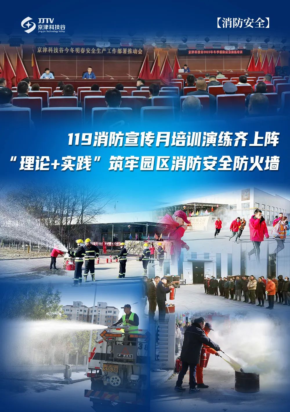 园区大事记｜11月的婷婷伊人五月天色综合激情网_欧美—区二区在线观看_韩国禁欲系高级感电影_九九影院在线观看免费最新电视剧_无人区高清电影免费观看.......，提效冲刺全年红！(图5)