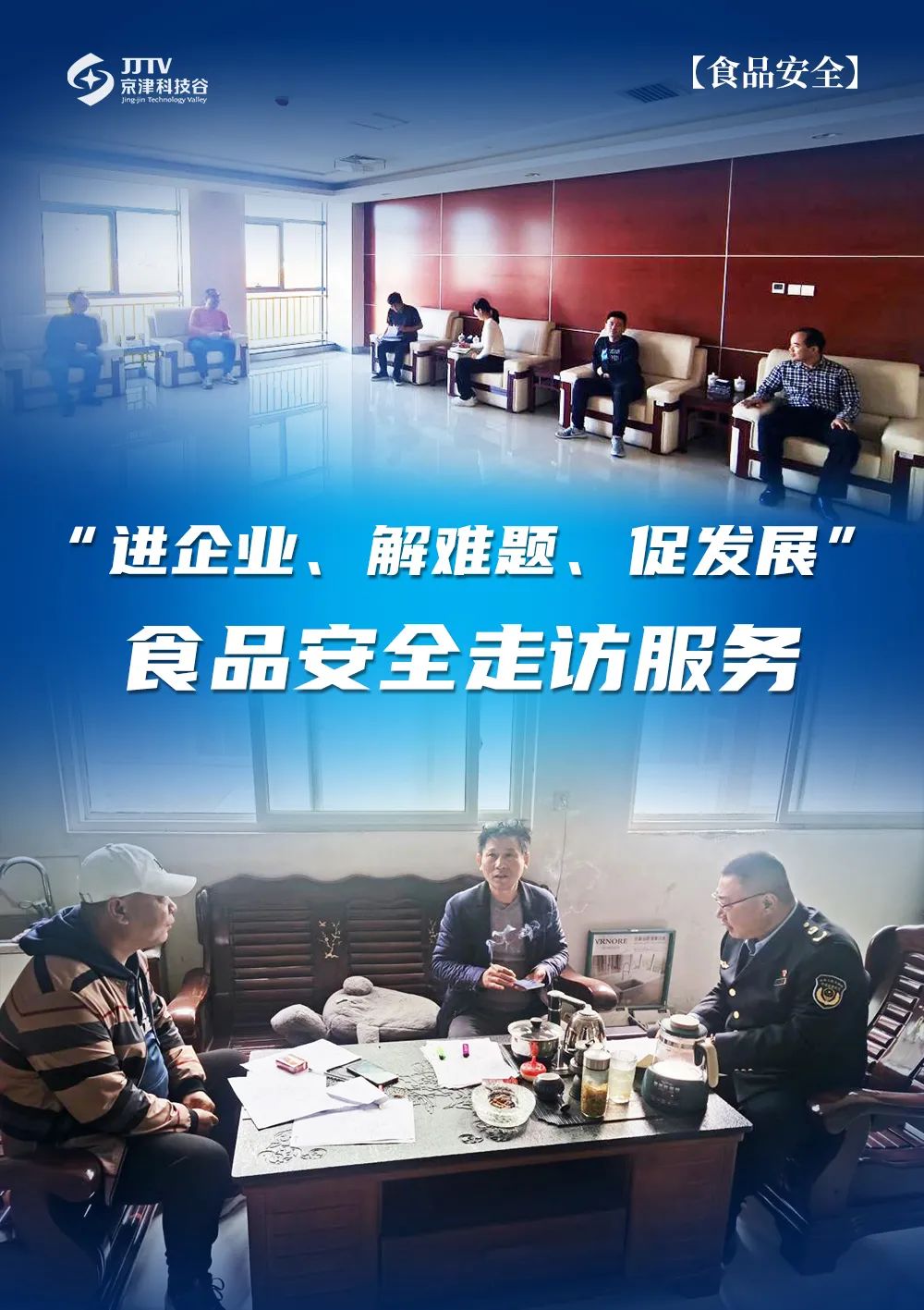 园区大事记｜11月的婷婷伊人五月天色综合激情网_欧美—区二区在线观看_韩国禁欲系高级感电影_九九影院在线观看免费最新电视剧_无人区高清电影免费观看.......，提效冲刺全年红！(图3)