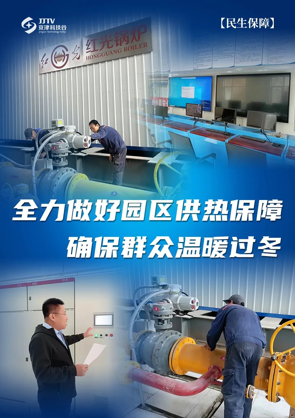 园区大事记｜11月的婷婷伊人五月天色综合激情网_欧美—区二区在线观看_韩国禁欲系高级感电影_九九影院在线观看免费最新电视剧_无人区高清电影免费观看.......，提效冲刺全年红！(图4)