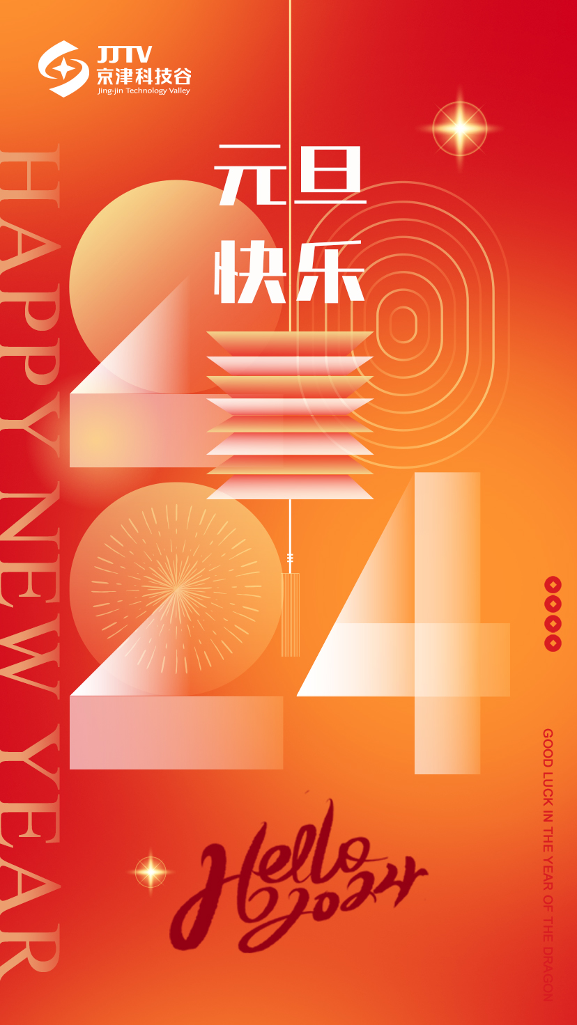 逐梦而行 未来可期 | 婷婷伊人五月天色综合激情网_欧美—区二区在线观看_韩国禁欲系高级感电影_九九影院在线观看免费最新电视剧_无人区高清电影免费观看.......2023年度大事记回顾！(图10)