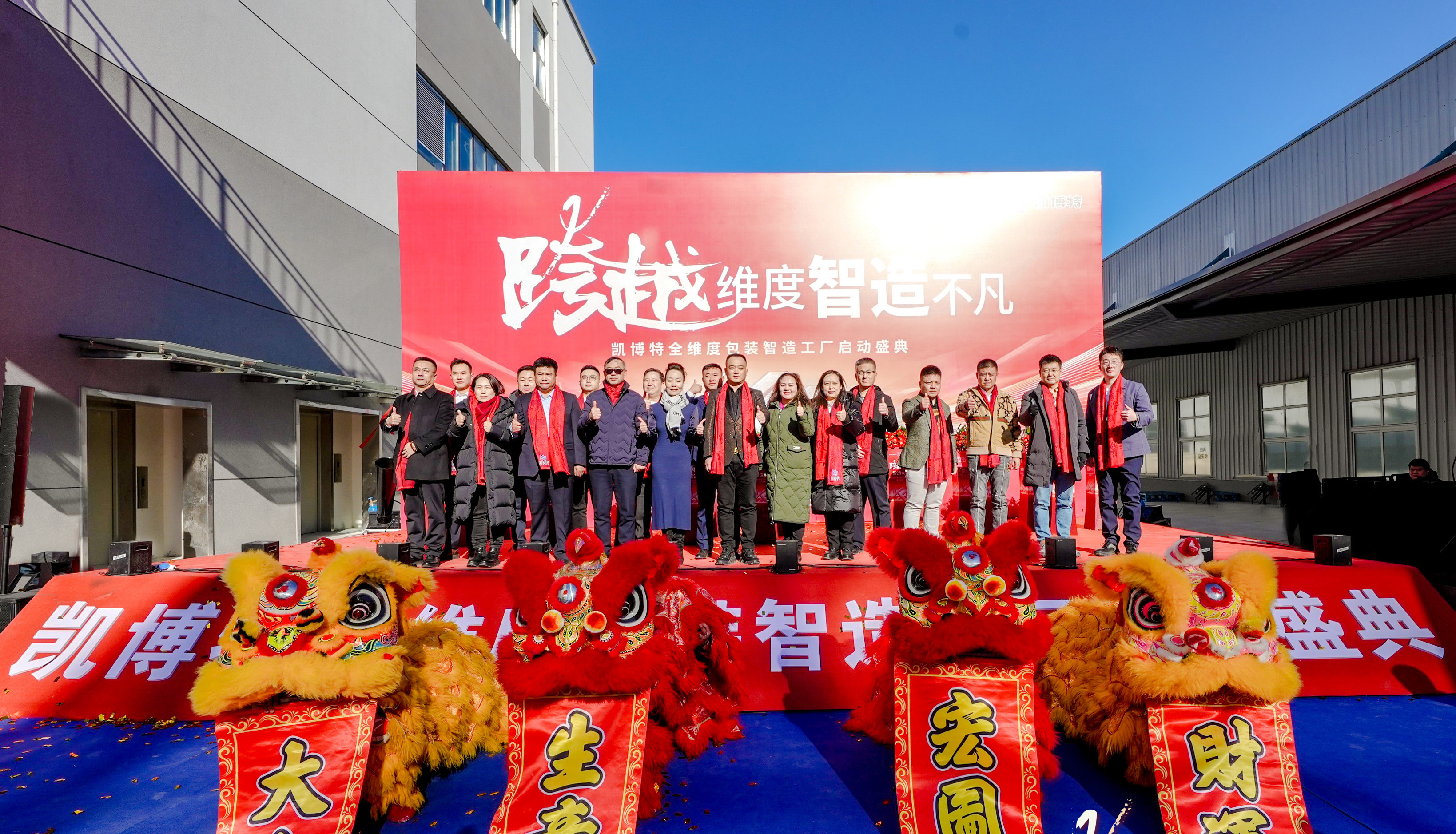 持续增资加码！凯博特智造工厂正式启动(图3)