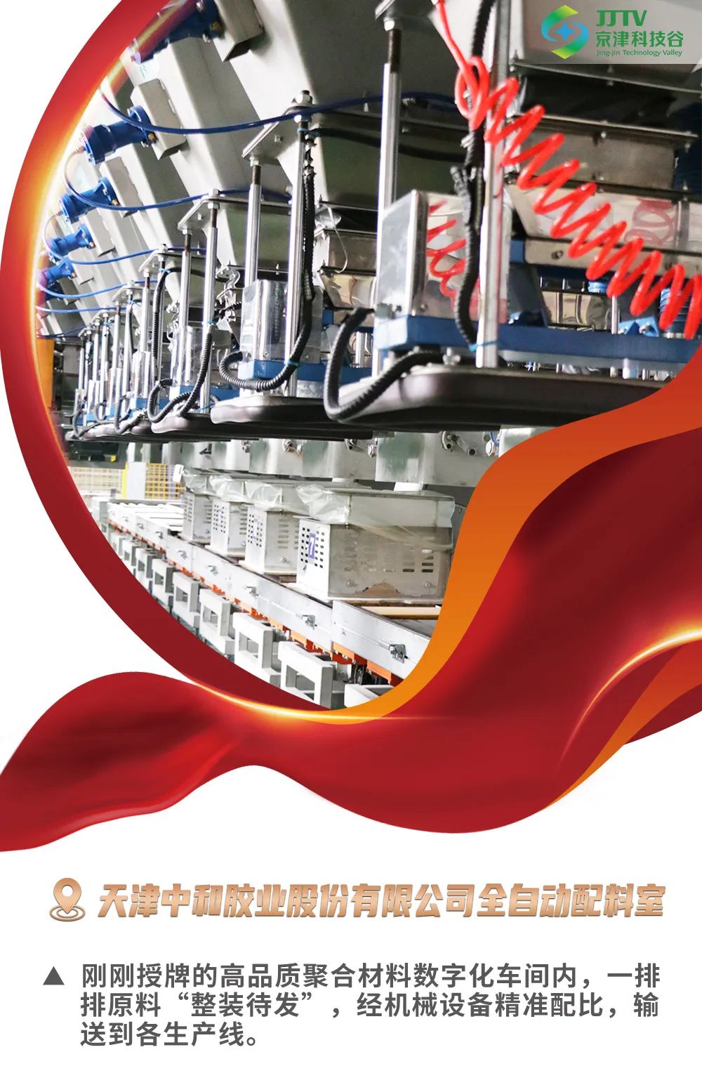 企业画报 | 奋战龙年“开门红”！科技谷这样“拼”！(图8)