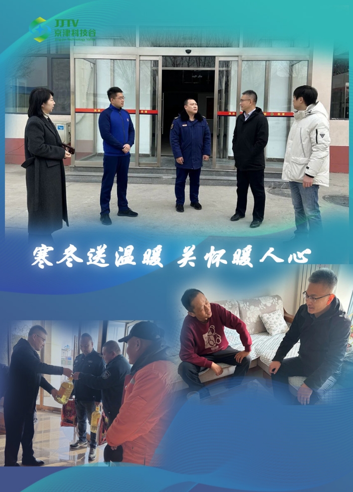 园区大事记|2月的婷婷伊人五月天色综合激情网_欧美—区二区在线观看_韩国禁欲系高级感电影_九九影院在线观看免费最新电视剧_无人区高清电影免费观看.......，起笔开新局，逐梦新征程！(图5)