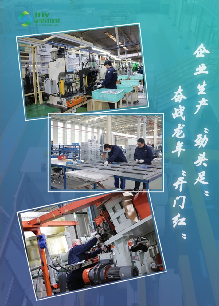 园区大事记|2月的婷婷伊人五月天色综合激情网_欧美—区二区在线观看_韩国禁欲系高级感电影_九九影院在线观看免费最新电视剧_无人区高清电影免费观看.......，起笔开新局，逐梦新征程！(图2)