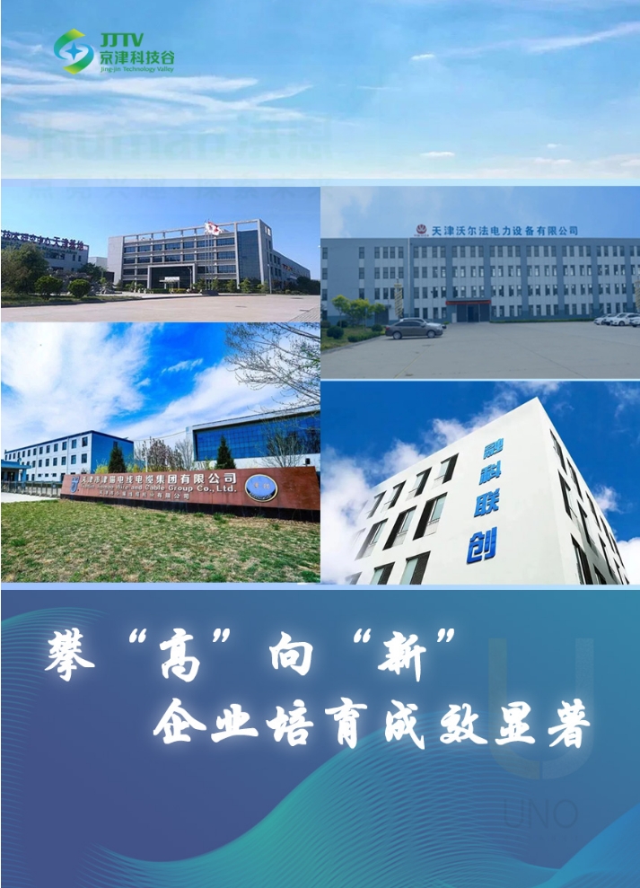 园区大事记|2月的婷婷伊人五月天色综合激情网_欧美—区二区在线观看_韩国禁欲系高级感电影_九九影院在线观看免费最新电视剧_无人区高清电影免费观看.......，起笔开新局，逐梦新征程！(图3)