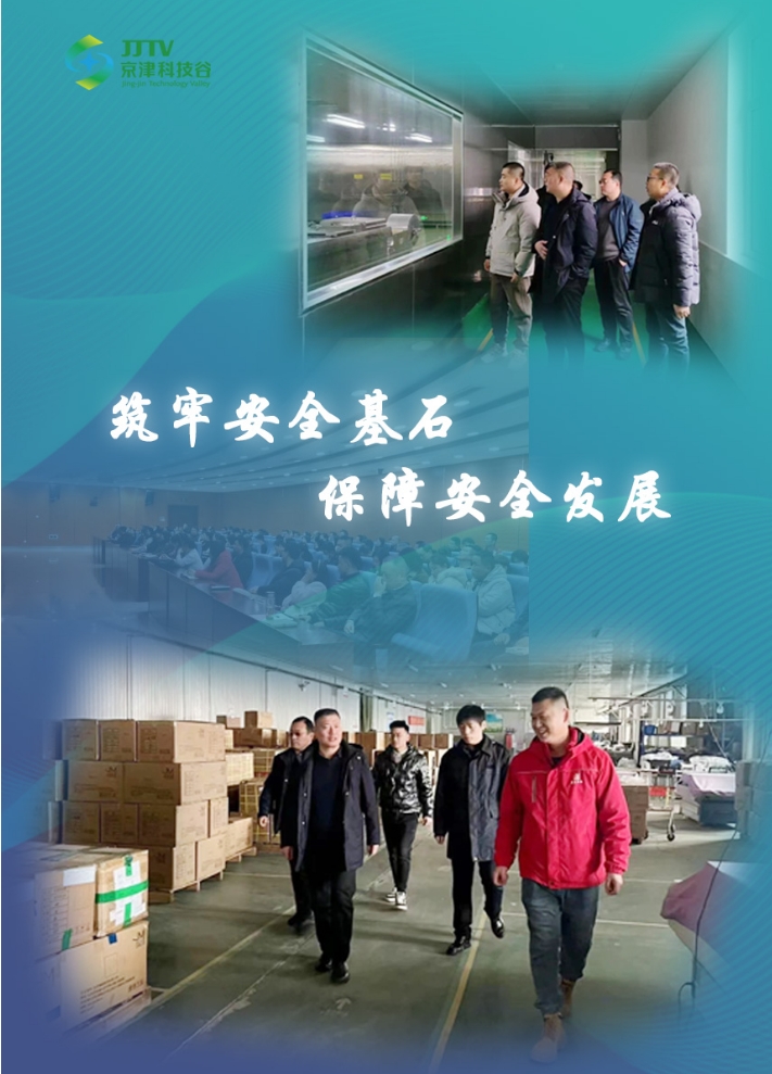 园区大事记|2月的婷婷伊人五月天色综合激情网_欧美—区二区在线观看_韩国禁欲系高级感电影_九九影院在线观看免费最新电视剧_无人区高清电影免费观看.......，起笔开新局，逐梦新征程！(图4)