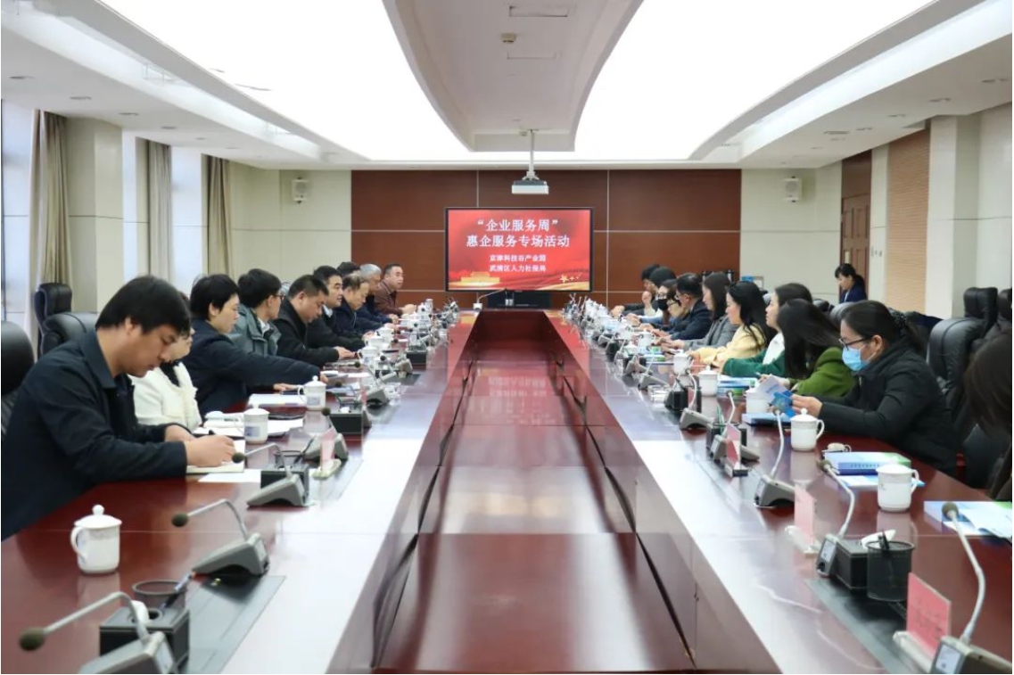 讲政策、送服务、促发展！婷婷伊人五月天色综合激情网_欧美—区二区在线观看_韩国禁欲系高级感电影_九九影院在线观看免费最新电视剧_无人区高清电影免费观看.......举办惠企服务专场活动(图1)