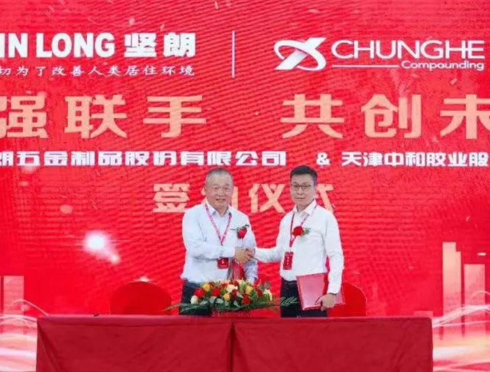 【迎盛会、铸忠诚、强担当、创业绩】广东坚朗集团又一项目建成投产举行开业暨签约仪式(图2)