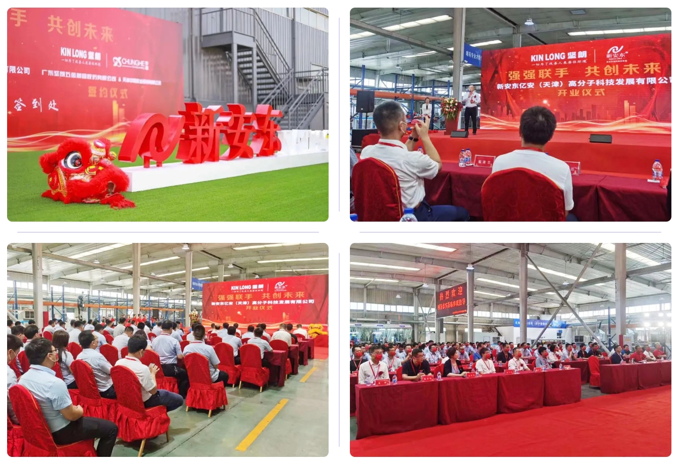 【迎盛会、铸忠诚、强担当、创业绩】广东坚朗集团又一项目建成投产举行开业暨签约仪式(图1)