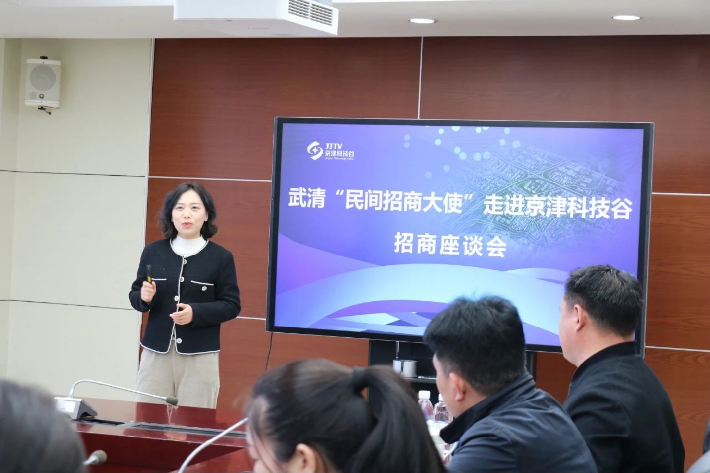 扩大招商“朋友圈”，武清区招商大使走进婷婷伊人五月天色综合激情网_欧美—区二区在线观看_韩国禁欲系高级感电影_九九影院在线观看免费最新电视剧_无人区高清电影免费观看.......考察座谈(图7)