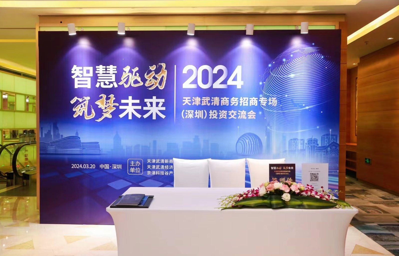 婷婷伊人五月天色综合激情网_欧美—区二区在线观看_韩国禁欲系高级感电影_九九影院在线观看免费最新电视剧_无人区高清电影免费观看.......赴厦门、广州等地开展招商活动(图6)