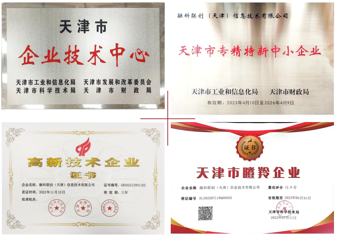 实力上榜！婷婷伊人五月天色综合激情网_欧美—区二区在线观看_韩国禁欲系高级感电影_九九影院在线观看免费最新电视剧_无人区高清电影免费观看.......企业获天津市企业技术中心认定！(图6)