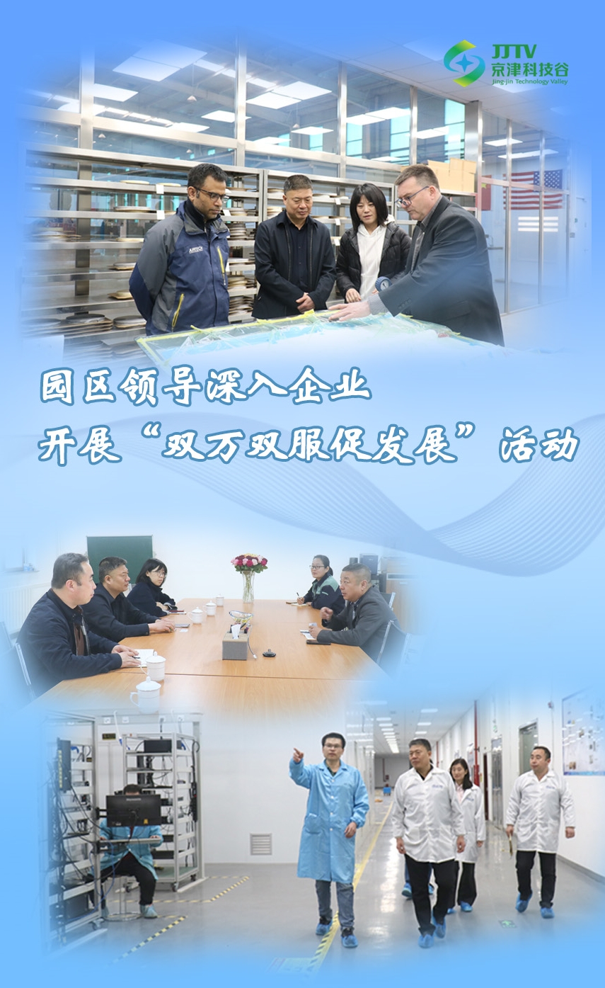 园区大事记|3月，婷婷伊人五月天色综合激情网_欧美—区二区在线观看_韩国禁欲系高级感电影_九九影院在线观看免费最新电视剧_无人区高清电影免费观看.......高质量发展“引擎全开”(图2)