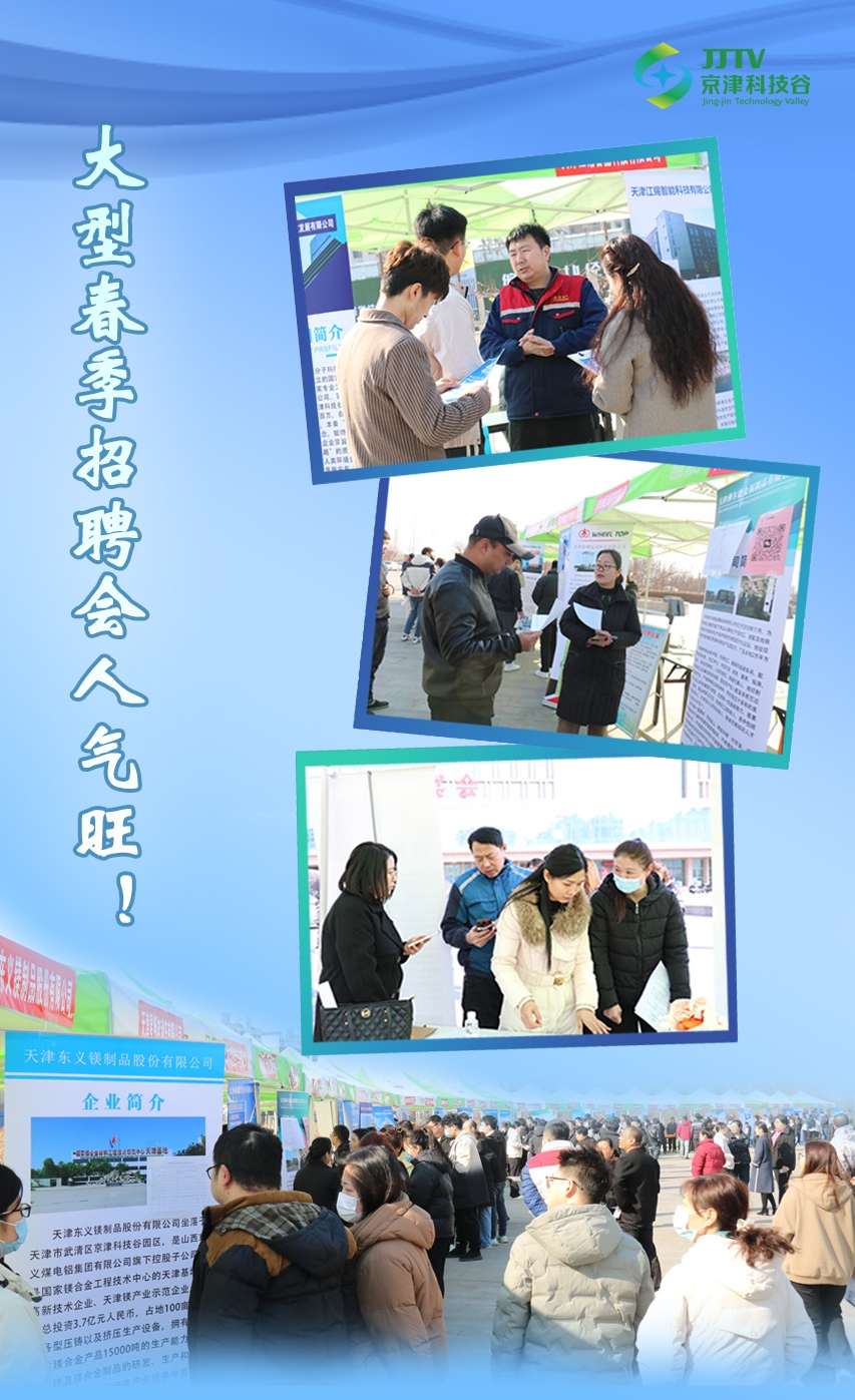 园区大事记|3月，婷婷伊人五月天色综合激情网_欧美—区二区在线观看_韩国禁欲系高级感电影_九九影院在线观看免费最新电视剧_无人区高清电影免费观看.......高质量发展“引擎全开”(图7)