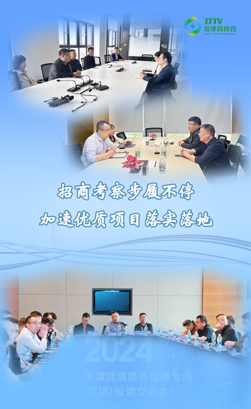 园区大事记|3月，婷婷伊人五月天色综合激情网_欧美—区二区在线观看_韩国禁欲系高级感电影_九九影院在线观看免费最新电视剧_无人区高清电影免费观看.......高质量发展“引擎全开”(图3)