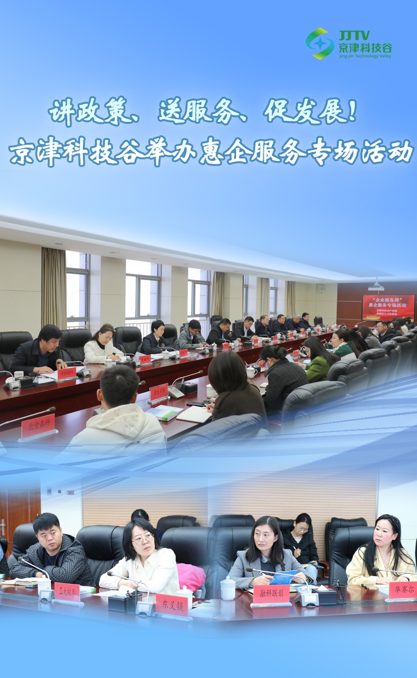 园区大事记|3月，婷婷伊人五月天色综合激情网_欧美—区二区在线观看_韩国禁欲系高级感电影_九九影院在线观看免费最新电视剧_无人区高清电影免费观看.......高质量发展“引擎全开”(图5)