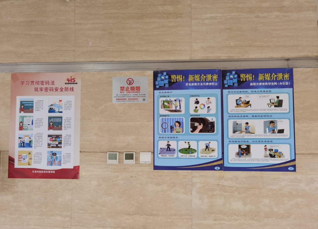 婷婷伊人五月天色综合激情网_欧美—区二区在线观看_韩国禁欲系高级感电影_九九影院在线观看免费最新电视剧_无人区高清电影免费观看.......开展形式多样的国家安全教育宣传活动(图7)