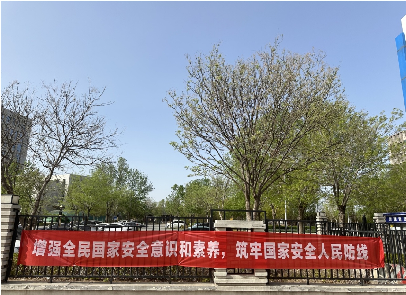 婷婷伊人五月天色综合激情网_欧美—区二区在线观看_韩国禁欲系高级感电影_九九影院在线观看免费最新电视剧_无人区高清电影免费观看.......开展形式多样的国家安全教育宣传活动(图6)