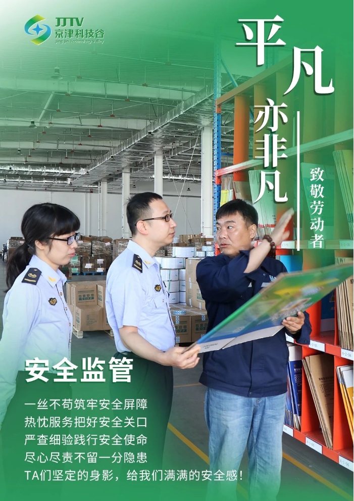 平凡亦非凡！致敬劳动者！(图5)