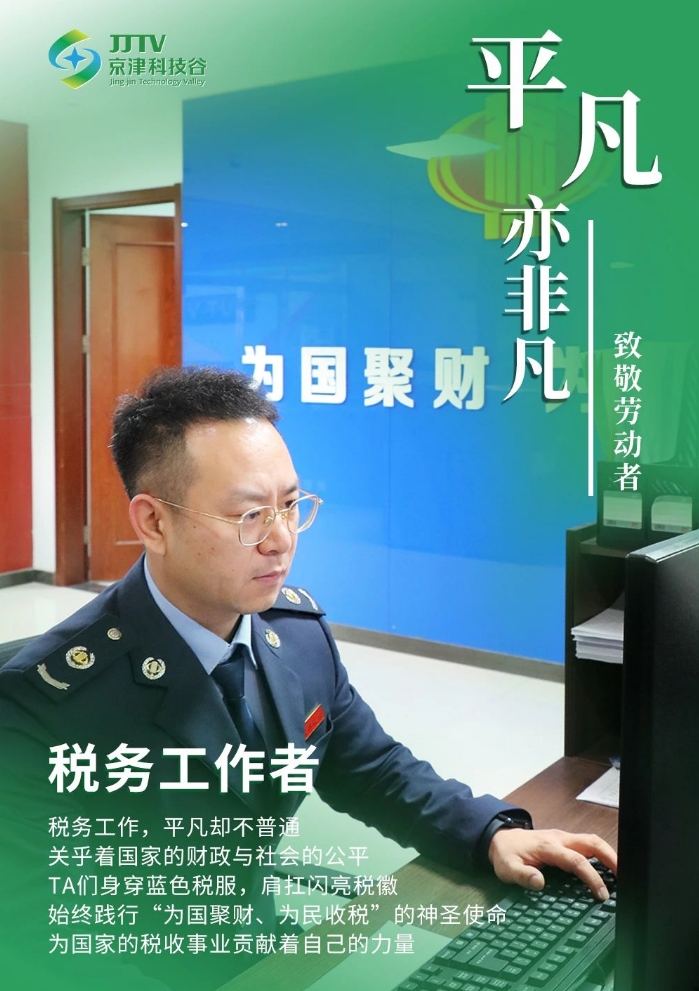 平凡亦非凡！致敬劳动者！(图7)